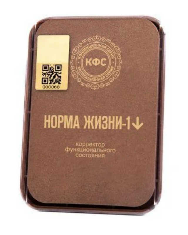 НОРМА ЖИЗНИ-1