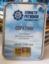 СОРАТНИК